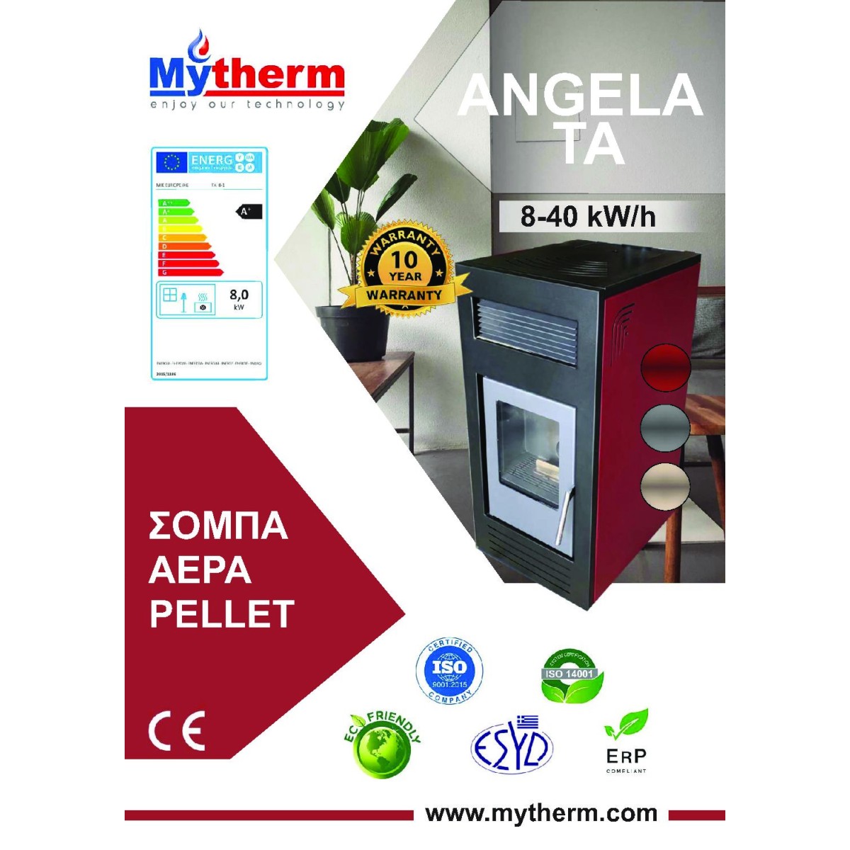 Σόμπα Αερόθερμη PELLET Mytherm ANGELA TA 25kw